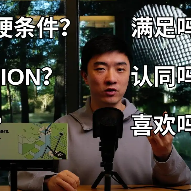 E302. 如何通过解读Job Description，让自己的简历被认真对待？