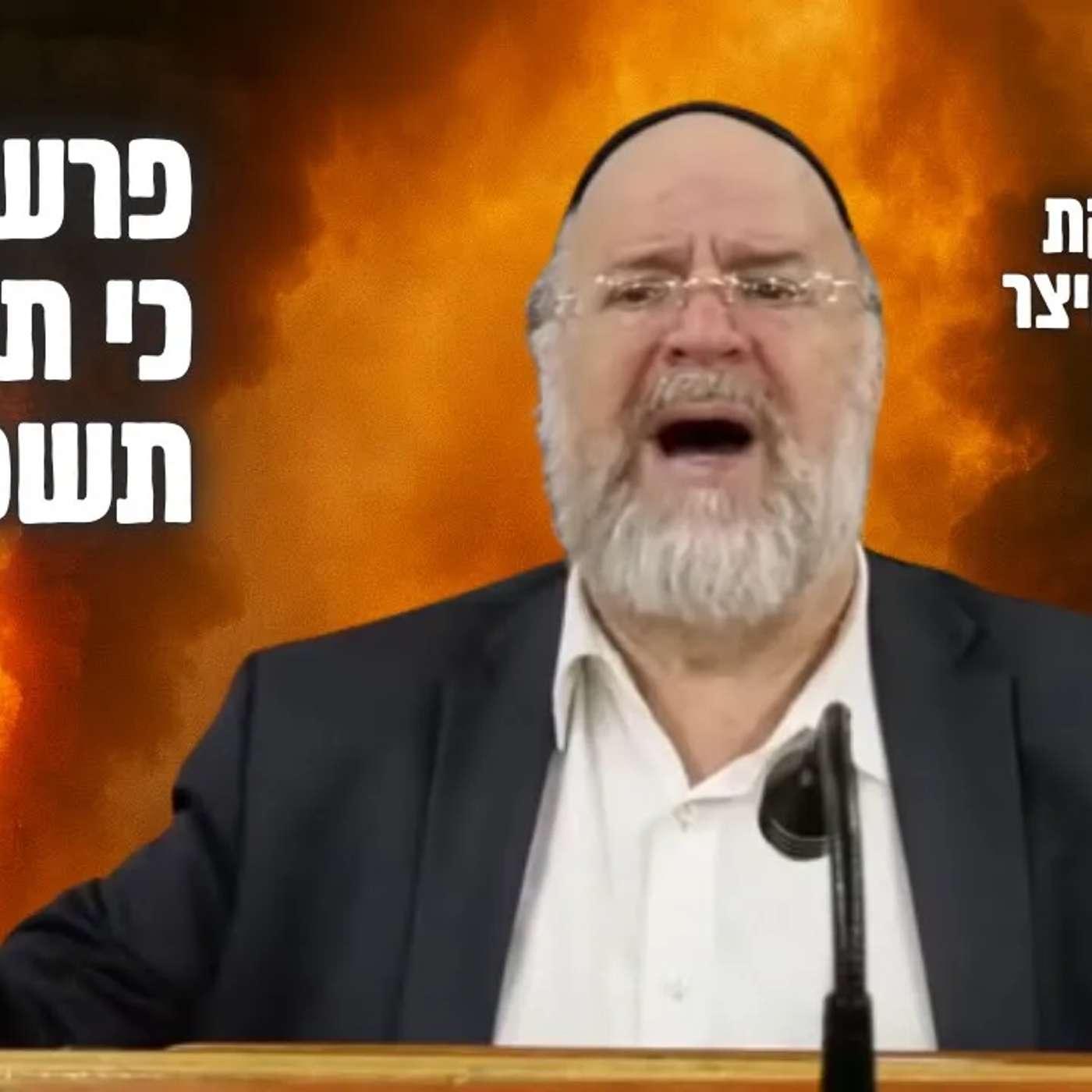 השיעור השבועי פרשת כי תצא תשפ"ה - הרב ברוך רוזנבלום בהמחשה מרתקת על היצר הרע !! שיעור אלעד