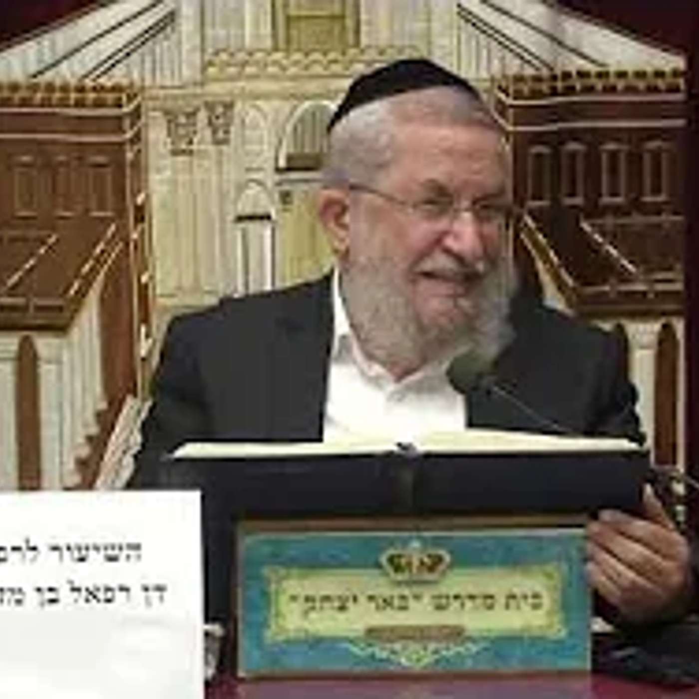 גמרא ומשנה | הרב משה דנינו | מסכת תענית - דף יז' עמוד ב' - טו' סיוון תשפ"ו episode artwork