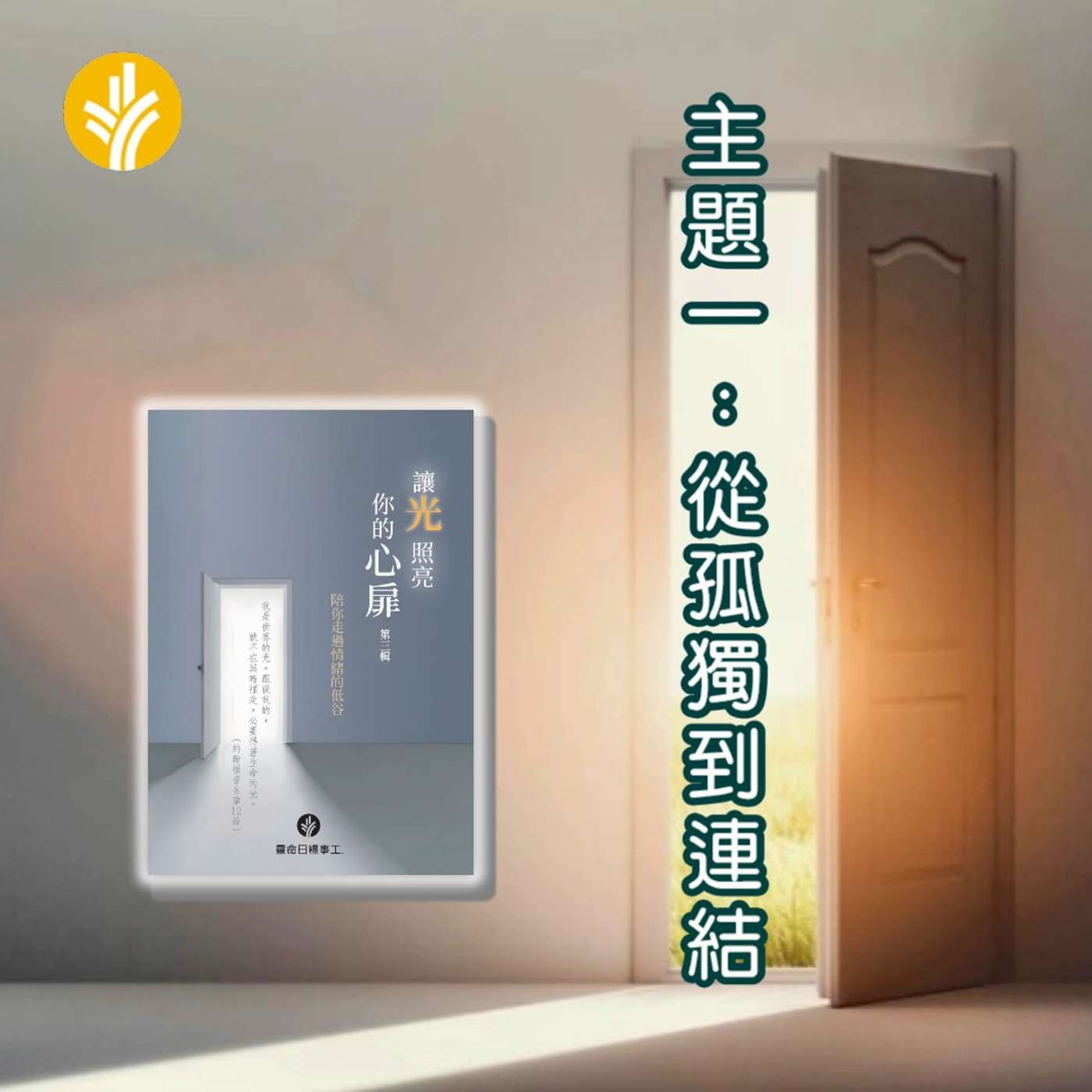 第三篇 單獨飛行