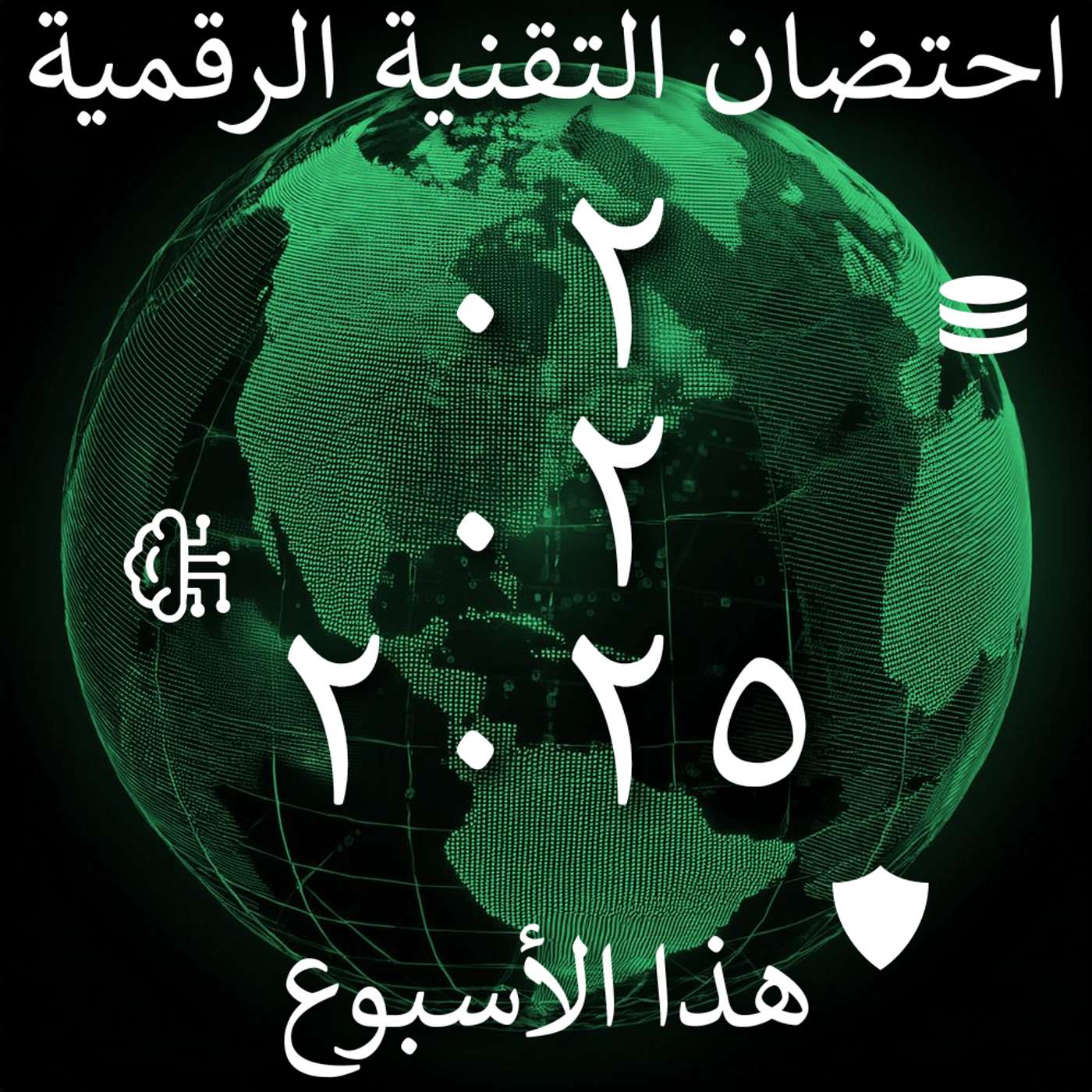 2 فبراير 2025
