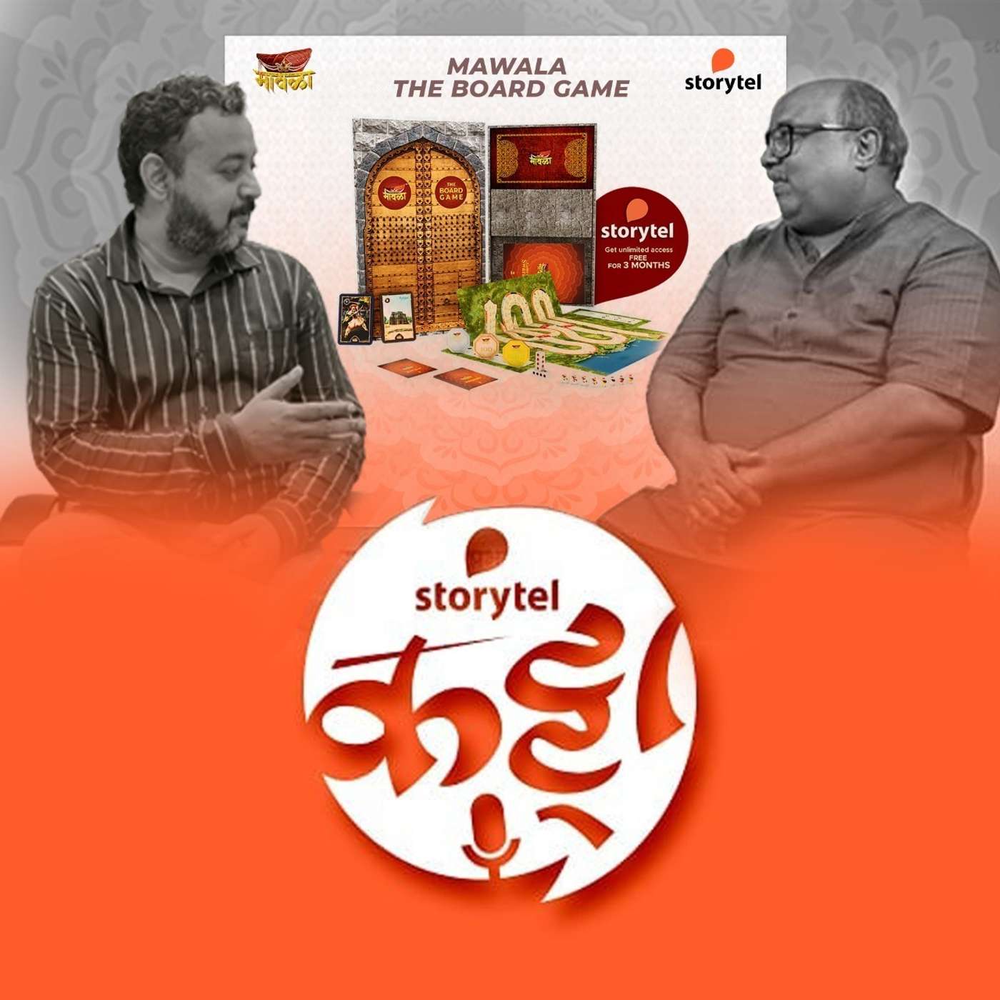 'स्टोरीटेल'च्या पटावर 'मावळा'! episode artwork