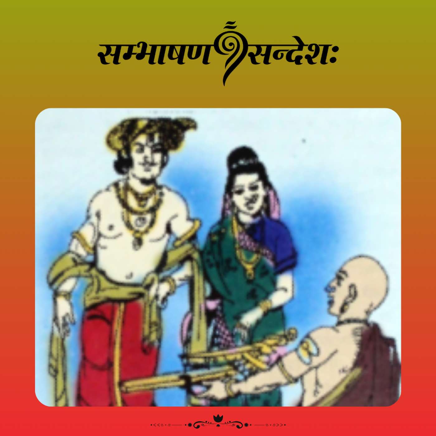 खड्गस्य गुणवत्ता