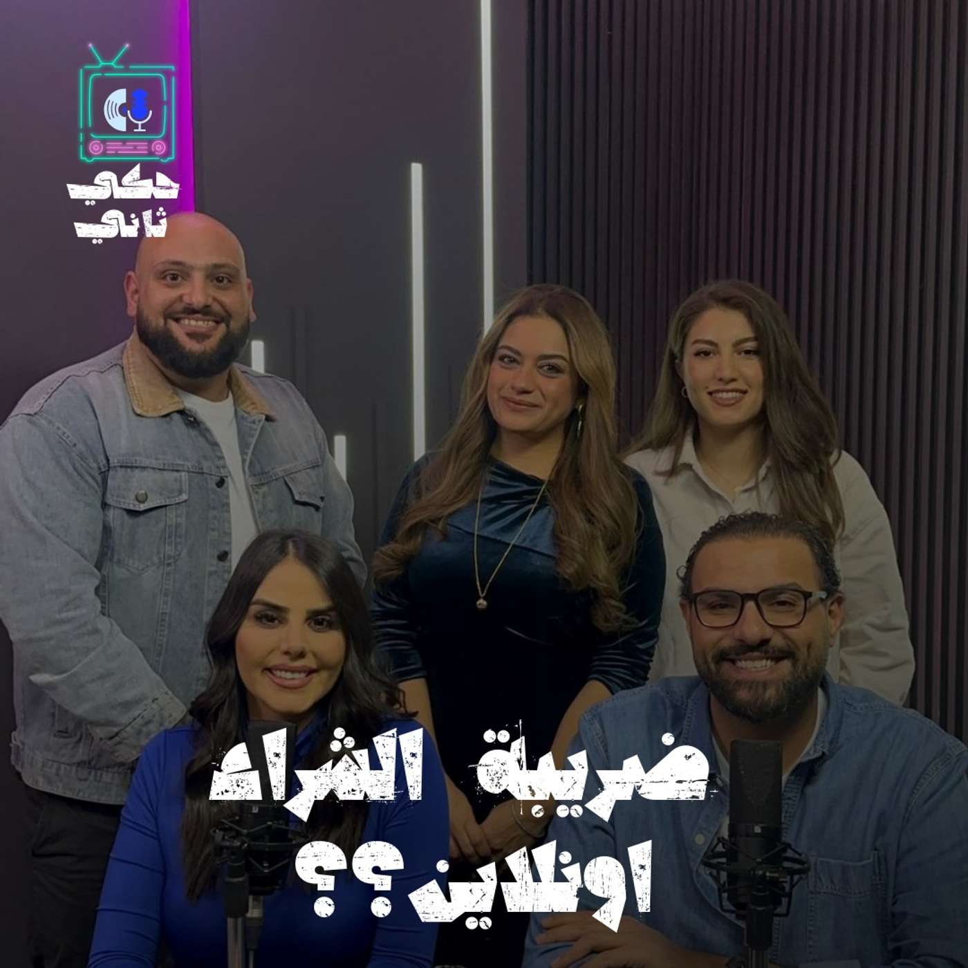 ضريبة الشراء اونلاين؟؟