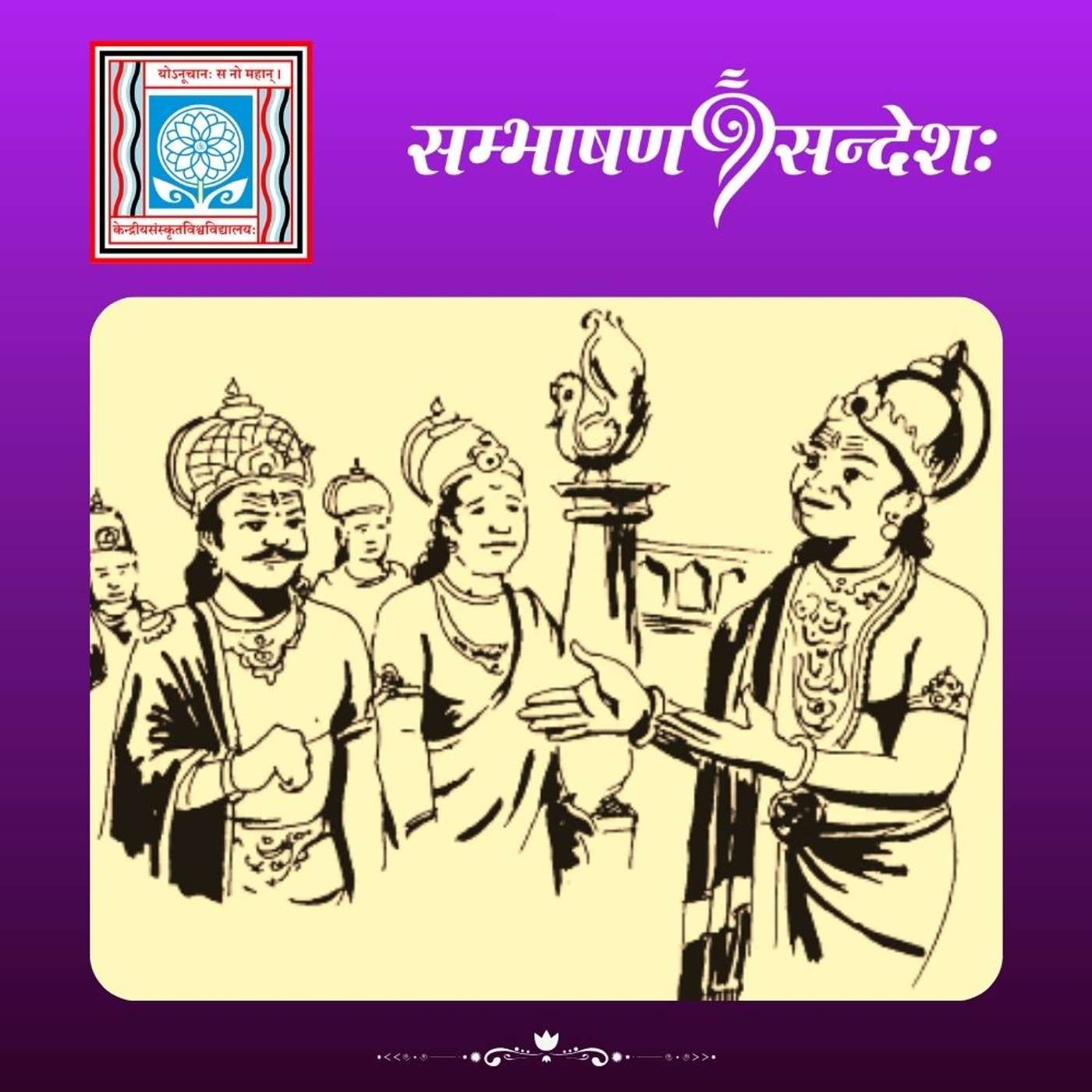 सहकारस्य महिमा