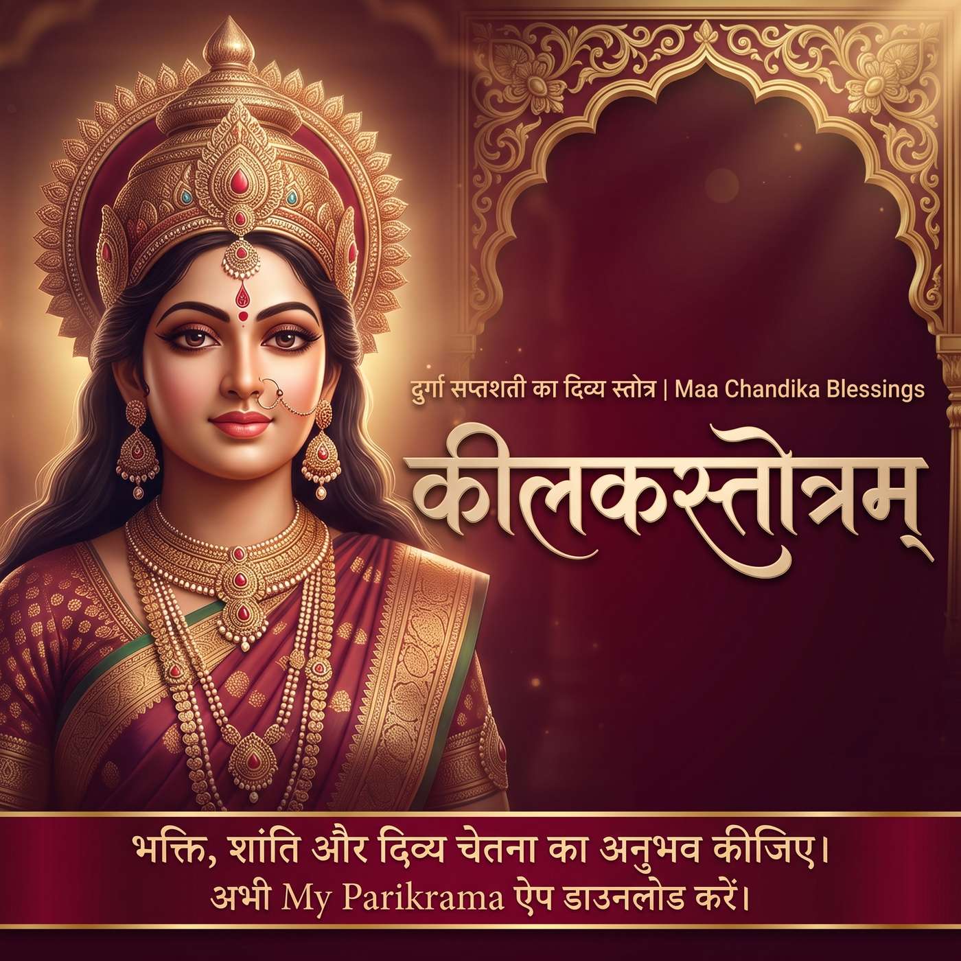 सुनिए कीलकस्तोत्रम् 🙏 | Kilaka Stotram | Durga Saptashati episode artwork