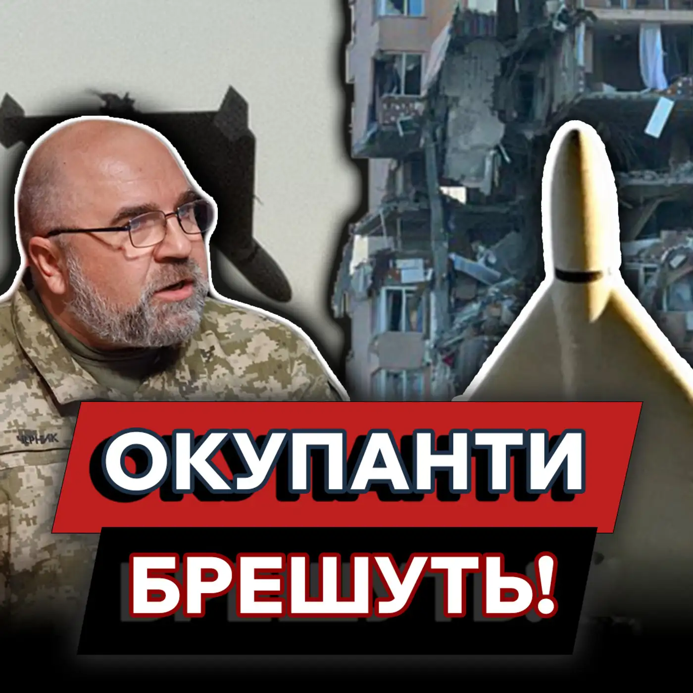 ЧЕРНИК: Скільки росія робить камікадзе на день? Окупанти отримали нове завдання? 