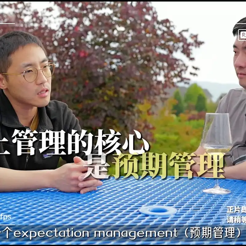 E476. 大厂总监：如何向上管理，提升存在感，工作游刃有余？｜朱一丰_下