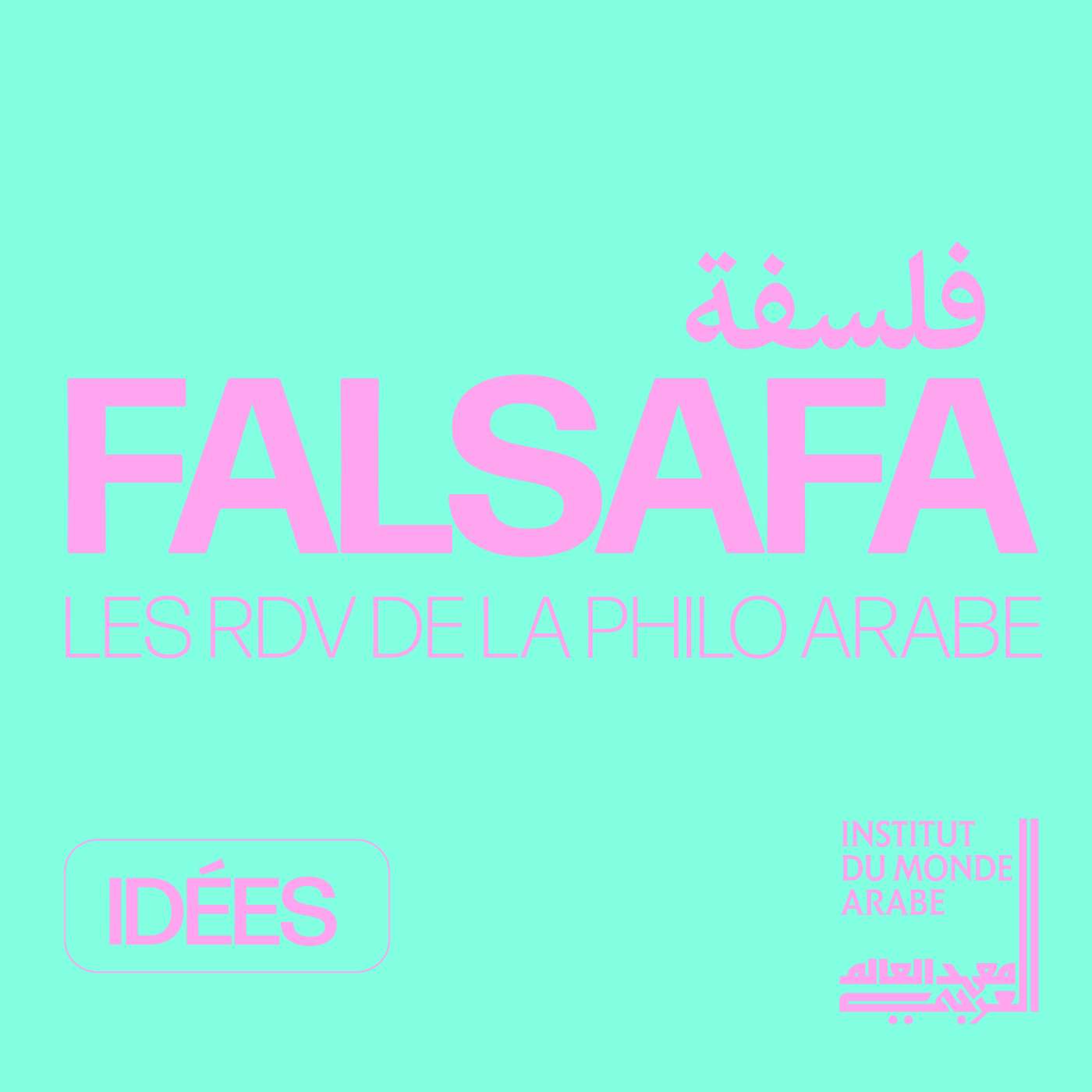 [Falsafa] Al-Ghazali : Quel est le critère du vrai ?