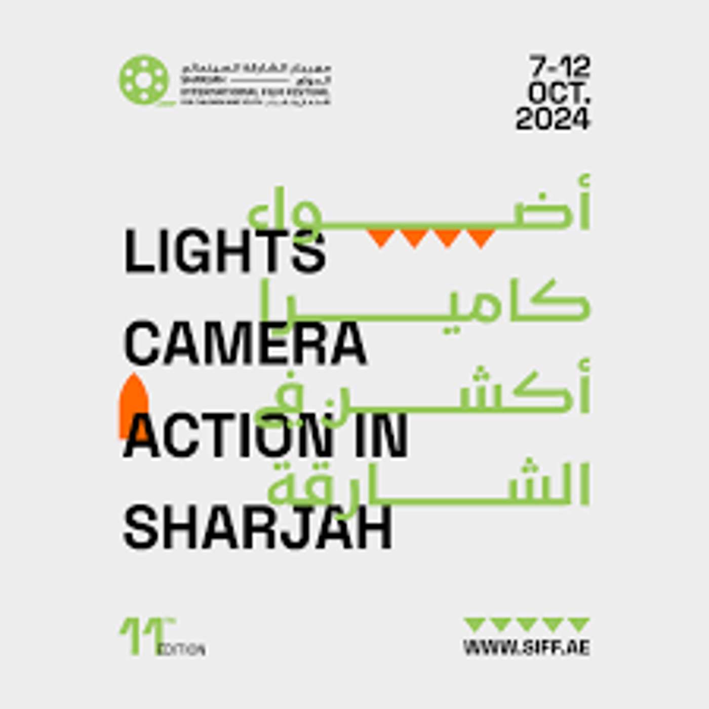 Sharjah International Film Festival Kicks Off (08/10/24)