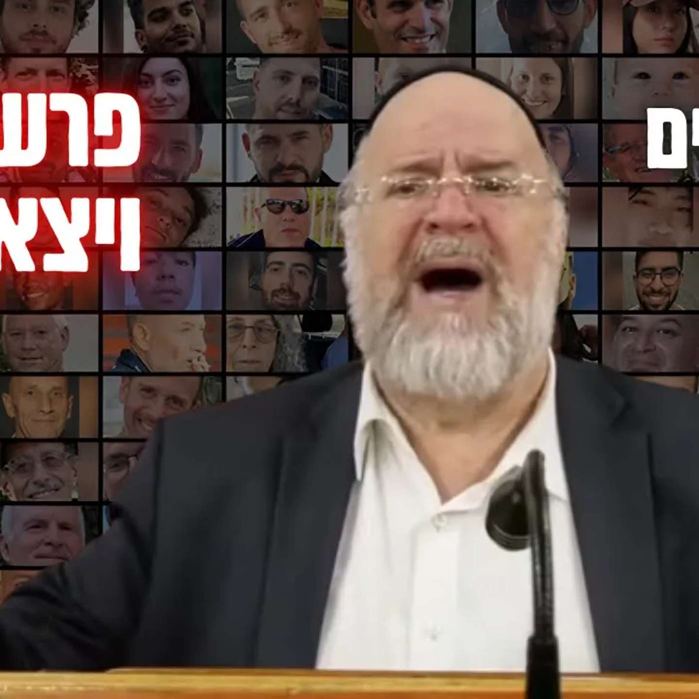 הרב ברוך רוזנבלום | הבטחתו של הקב״ה לרחל - שנה לחילוצי החטופים בעזה • פרשת ויצא תשפ״ד !