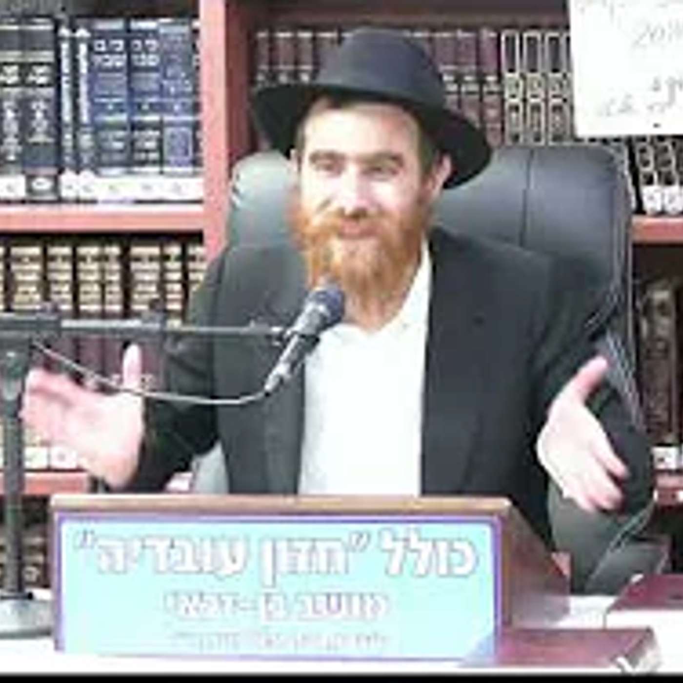 הרב יחיאל גלוכובסקי :  תניא . פרק מב  . חלק א .  שיעור מס 78 .
