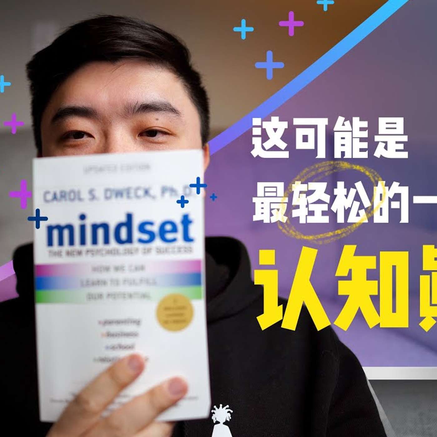 EP37_用Growth Mindset快乐驱动你的职业和人生