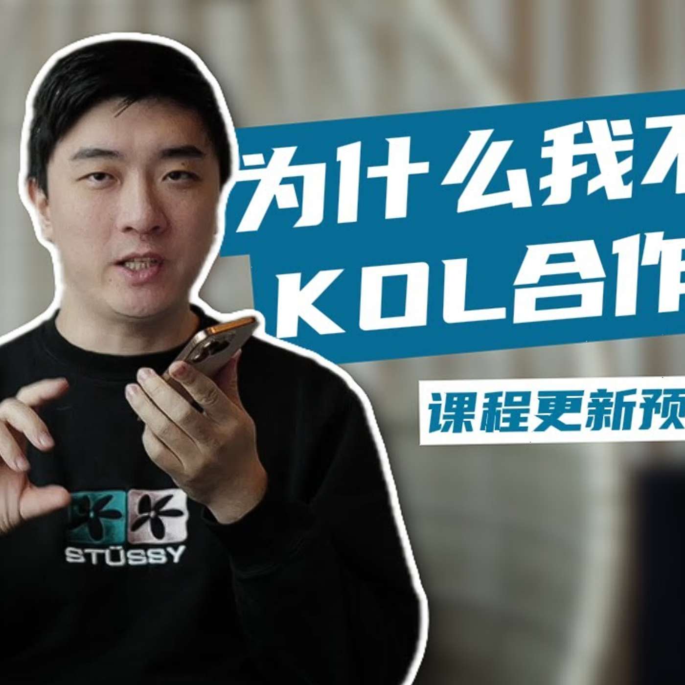 EP346_帮我卖课,分成100%?|开源模型和Agentic AI模块更新预告