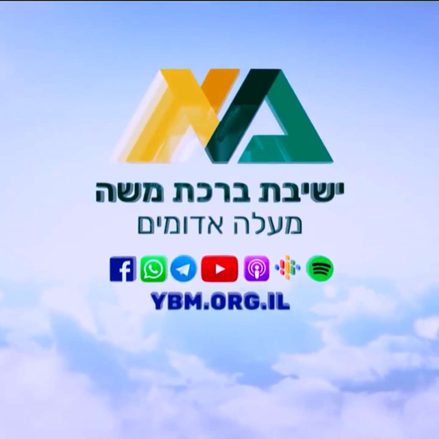 מות רחל episode artwork