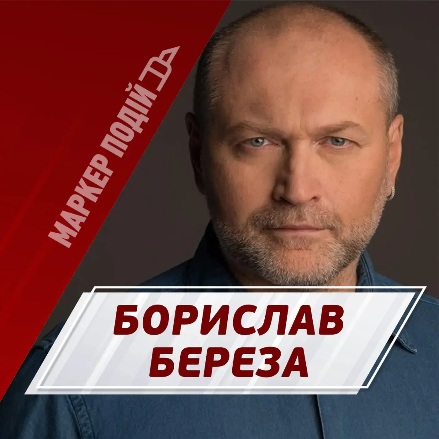 БЕРЕЗА про нові умови МОБІЛІЗАЦІЇ. Воювати будуть всі?