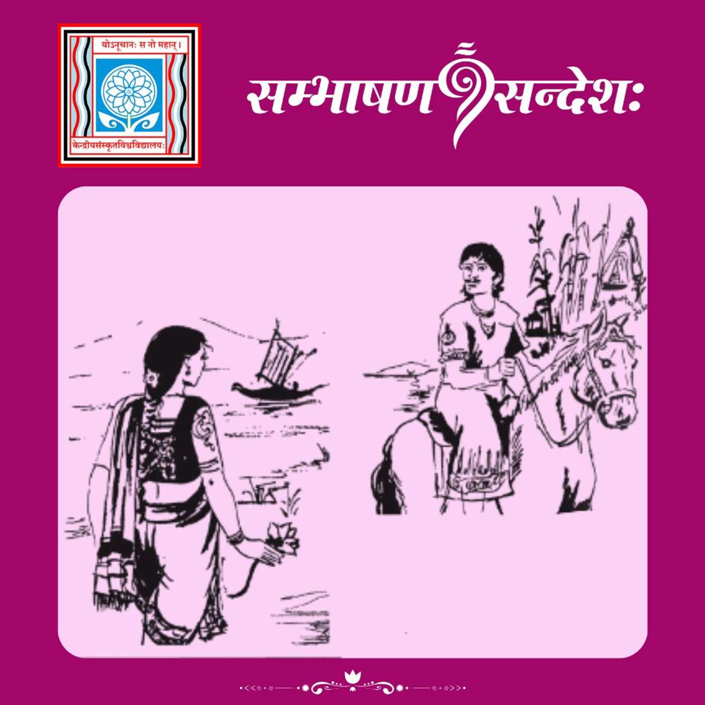 क्षणस्थायि सौन्दर्यम्