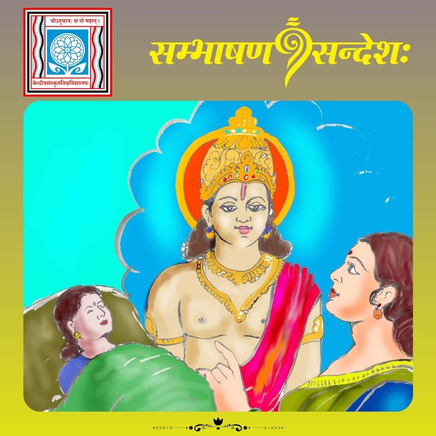 सर्वं प्राप्तुं शक्यम्