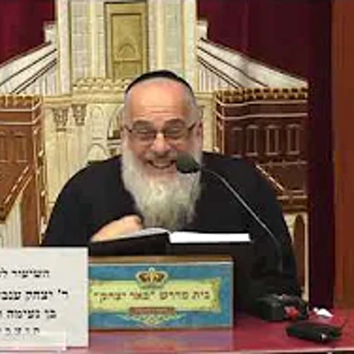 אמונה ובטחון | הרב אליהו רוסתמי | שיהיה לנו רק טוב - אזכרה ר' יצחק ענבי - א' שבט - תשפ"ו