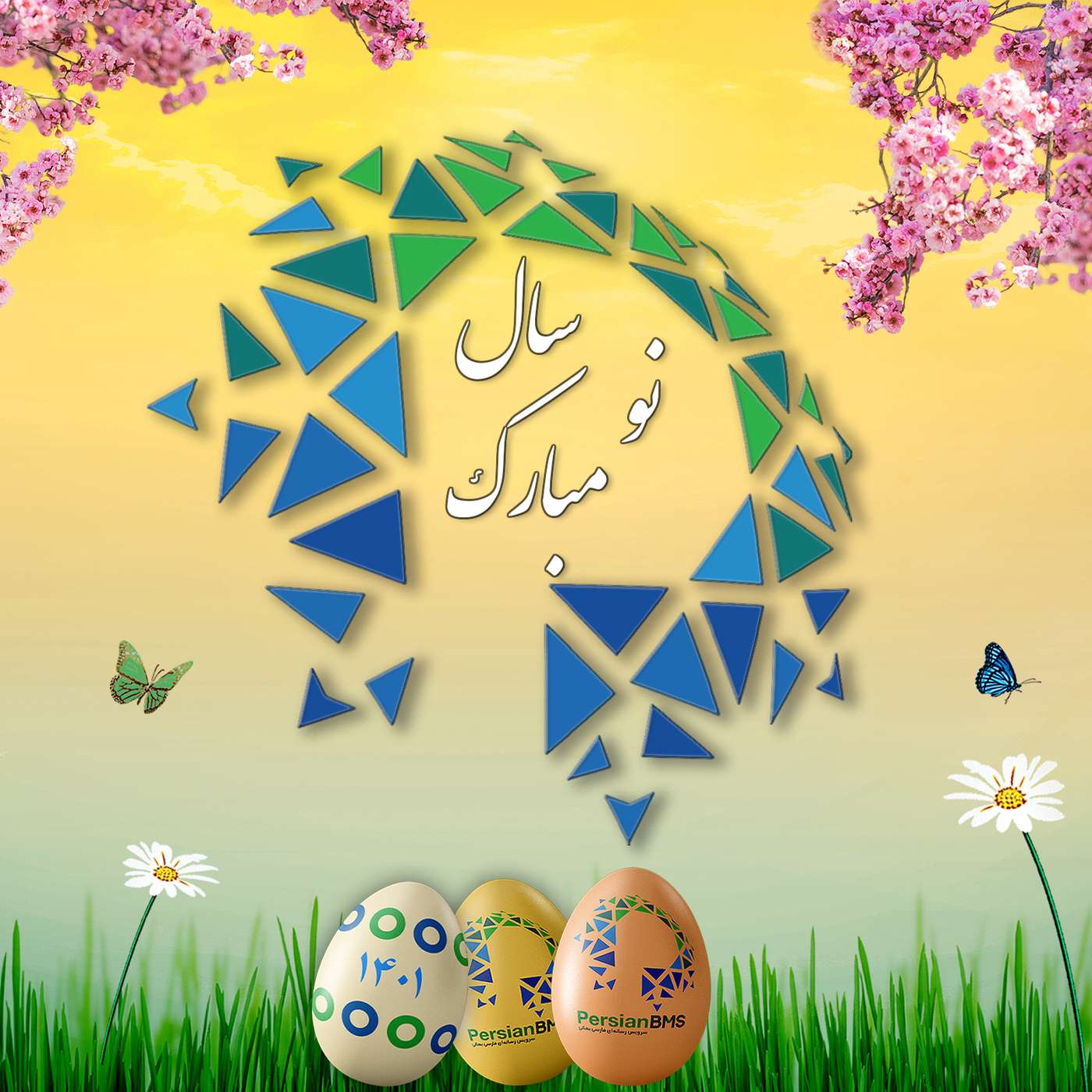 برنامه کامل ۱ فروردین ۱۴۰۱ episode artwork