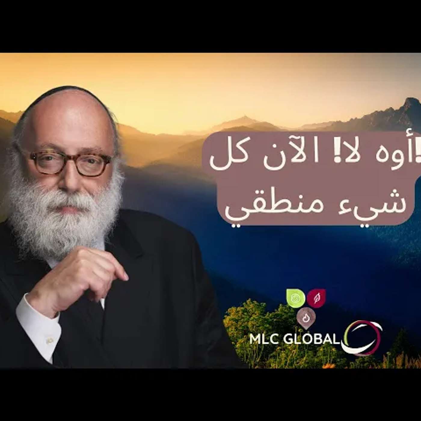 !أوه لا! الآن كل شيء منطقي episode artwork