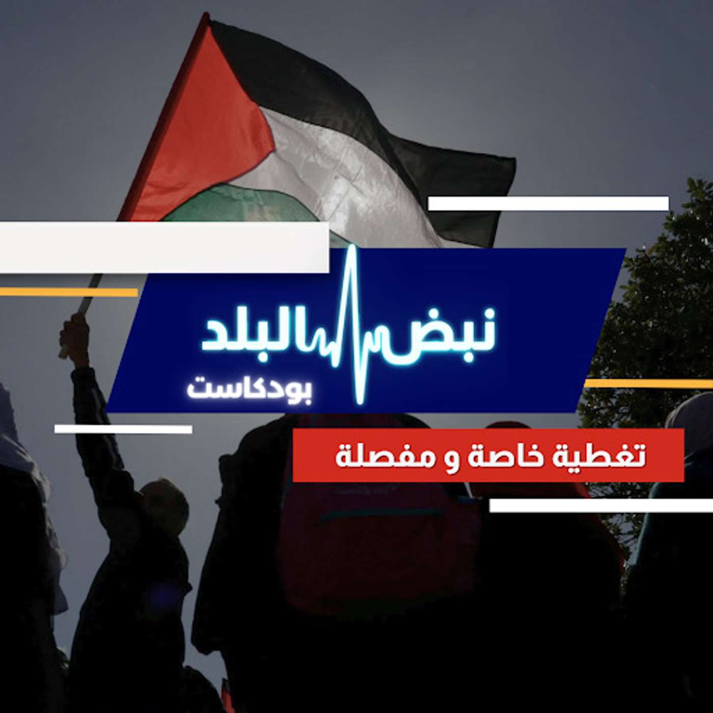 مستشفى الشفاء.. لماذا الاستهداف؟