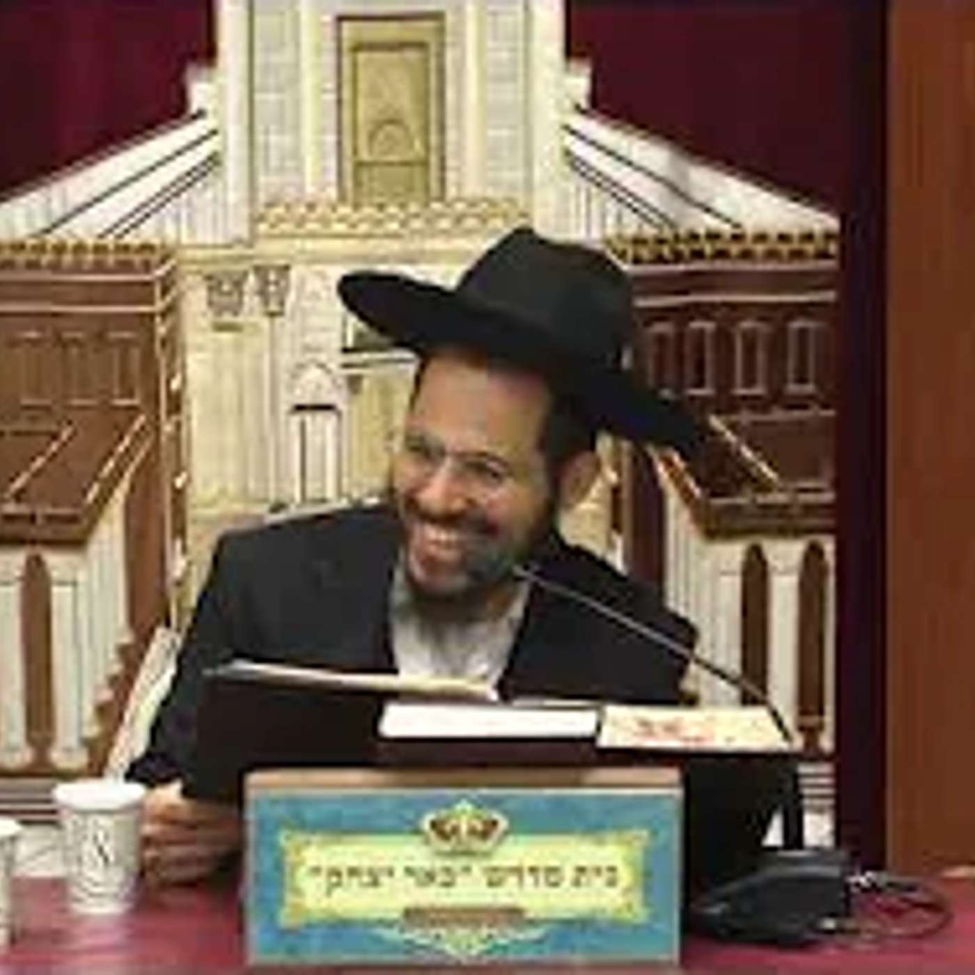 מוסר ואמונה | הרב אמנון לוי | - פלא יועץ - אל תבדוק אם יש לך זכויות - כב' אדר - תשפ"ו