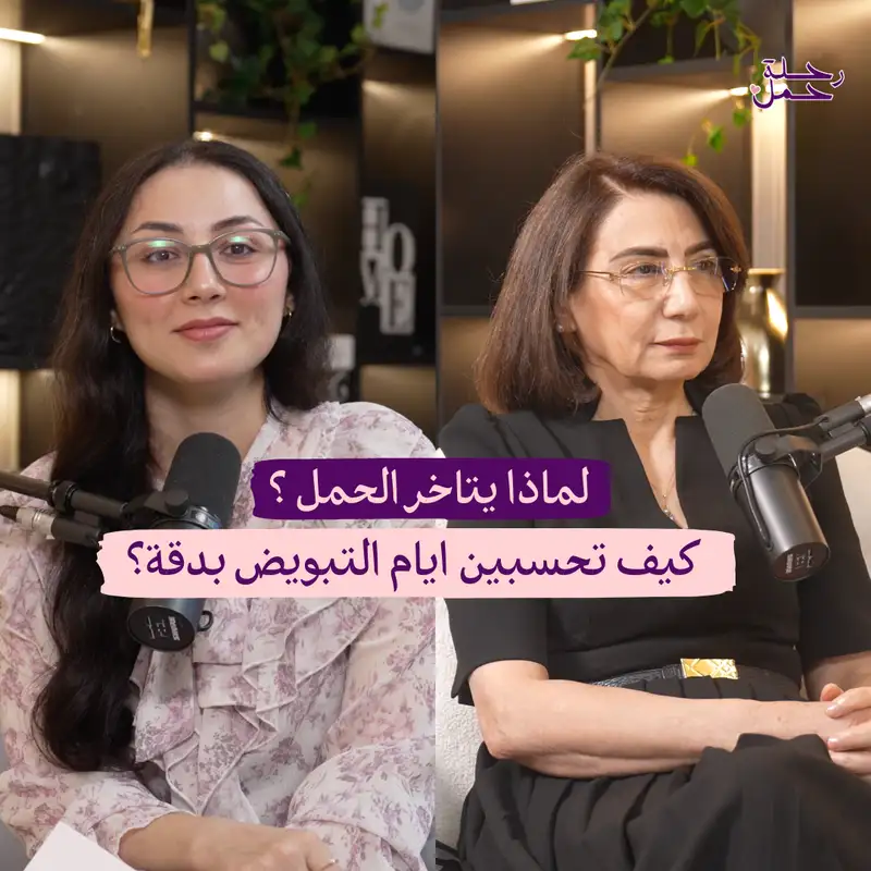 الخصوبة ومشاكلها
