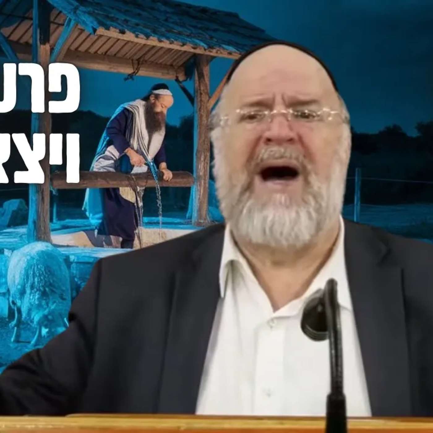 הרב ברוך רוזנבלום | חתונת יעקב עם רחל ולאה ״סיפורו של לבן הארמי״ • פרשת ויצא תשפ״ג !