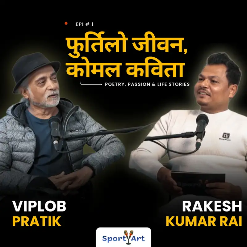 Poetry, Passion & Life Stories | SportyArt Podcast with Viplob Pratik | Rakesh Kumar Rai | S1-EP1