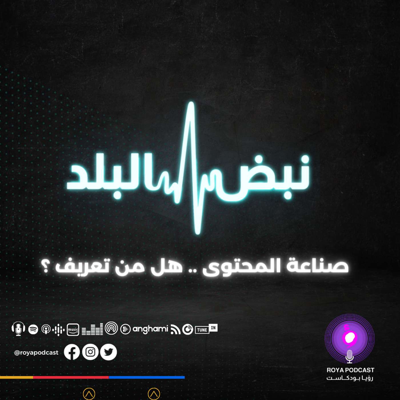 صناعة المحتوى .. هل من تعريف ؟
