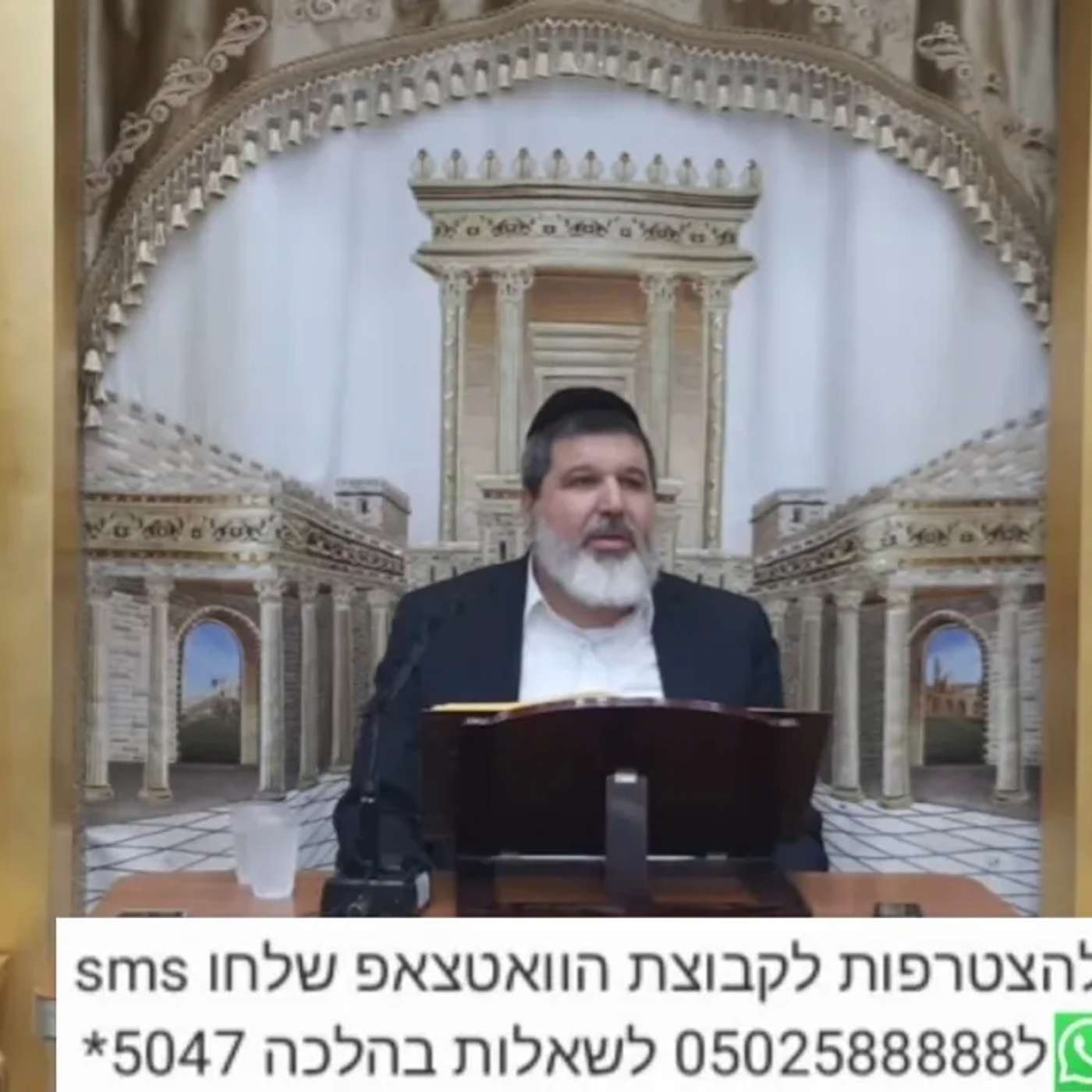 הרב אופיר מלכא שליטא שיעור 71 הלכות בורר סימן שיט סעיפים טז יז יח מביהמ יביע אומר ב בסיון תשפה